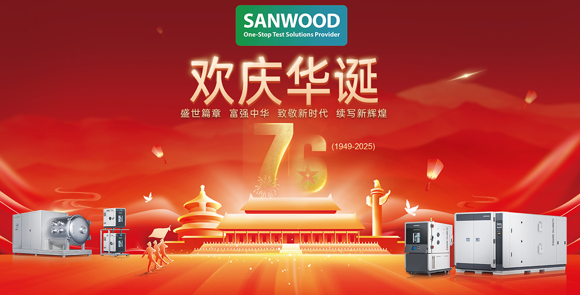 欢庆华诞 |三木科技国庆、中秋放假通知